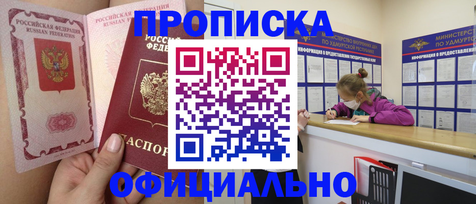 прописка для школы в Унече