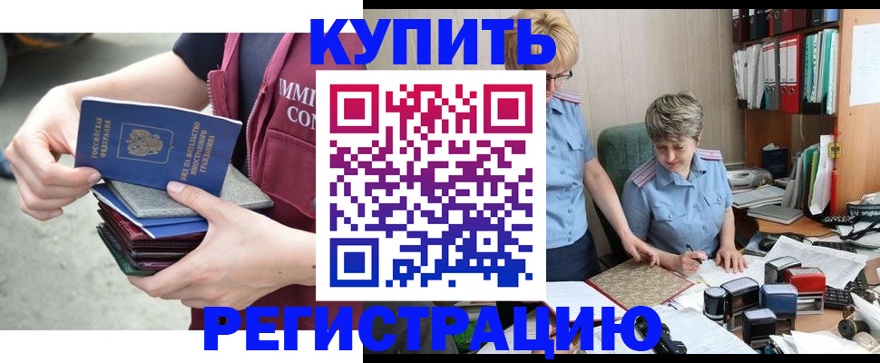 временная регистрация гарантия в Унече